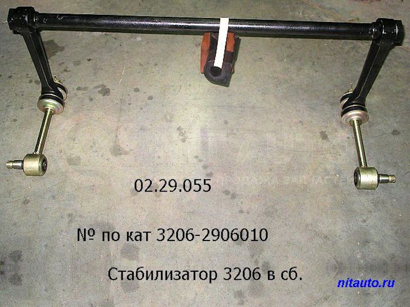 Стабилизатор передний в сборе с рычагами и стойками от ПАЗ, артикул — 3206-2906010