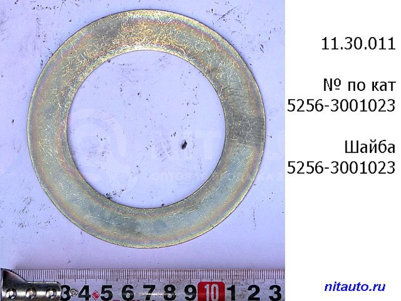 Шайба регулировочная шкворня  ЛиАЗ-5256 толтая от КААЗ, артикул — 5256-3001023