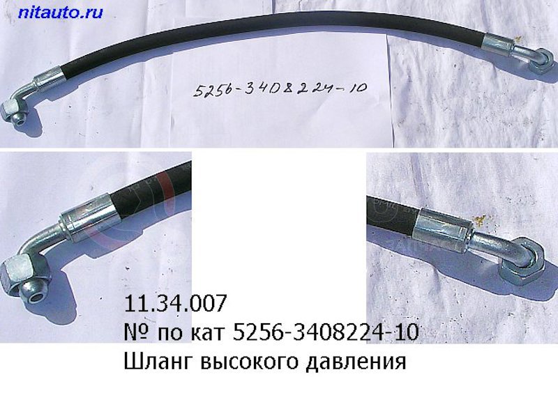 Шланг ГУР от рулевого мехизма до насоса гур, L=470 угол 90 в разные стороны кл.30 1.2 ЛиАЗ 5256/6212 от ЛИАЗ, артикул — 5256-3408224-10