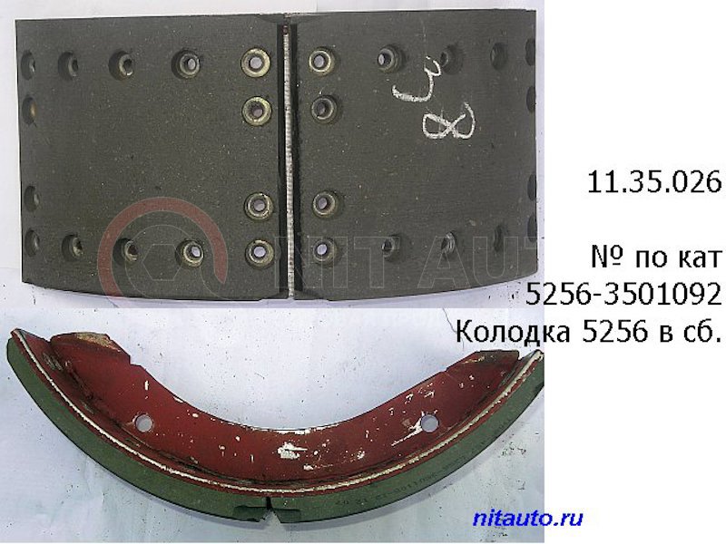 Колодка тормозная с накладкой ТИИР ЛиАЗ-5256 от КААЗ, артикул — 5256-3501092-01
