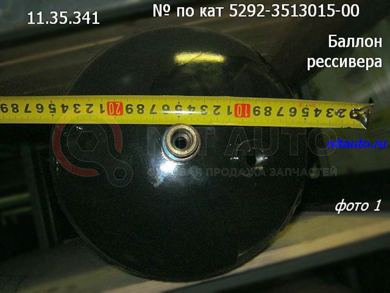 Ресивер ЛиАЗ 5292 от ЛИАЗ, артикул — 5292-3513015-00