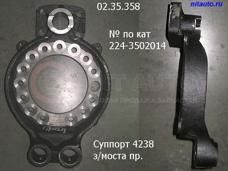 Суппорт 4238 задний левый 10 шп. от КААЗ, артикул — 224.3502014