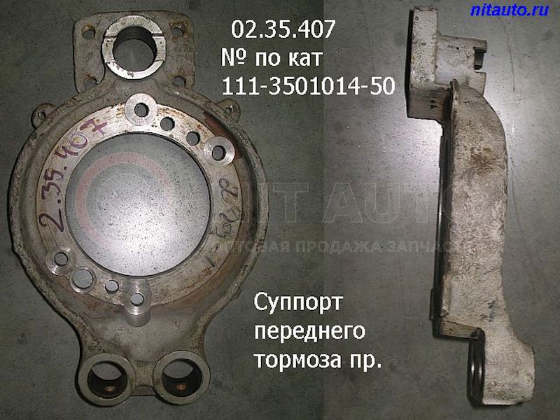 Суппорт переднего тормоза 111-50 правый 10 шп. от КААЗ, артикул — 111.3501014-50