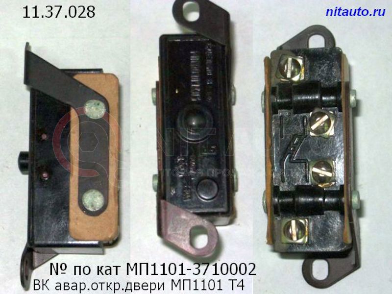 Микропереключатель открывания  двери МП1101 Т4 от ЛИАЗ, артикул — МП1101-3710002