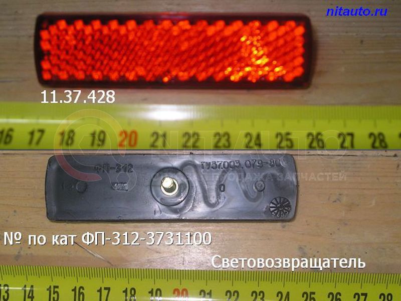 Световозвращатель красный прямоугольный узкий  26х100 от ОСВАР, артикул — ФП-312