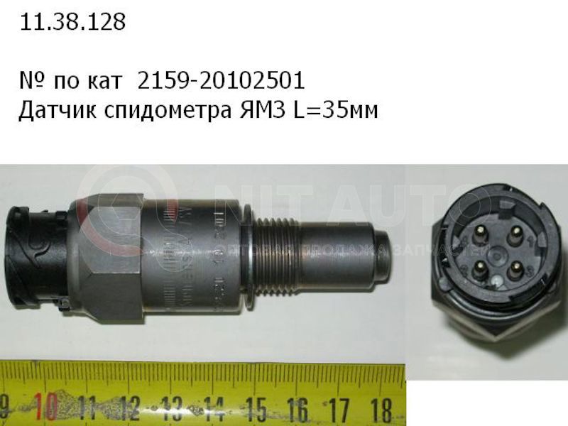 Датчик ямз. Датчик спидометра ЯМЗ 651. Датчик спидометра ЯМЗ 236. Датчик скорости Урал ЯМЗ 536. Датчик оборотов ЯМЗ 238.