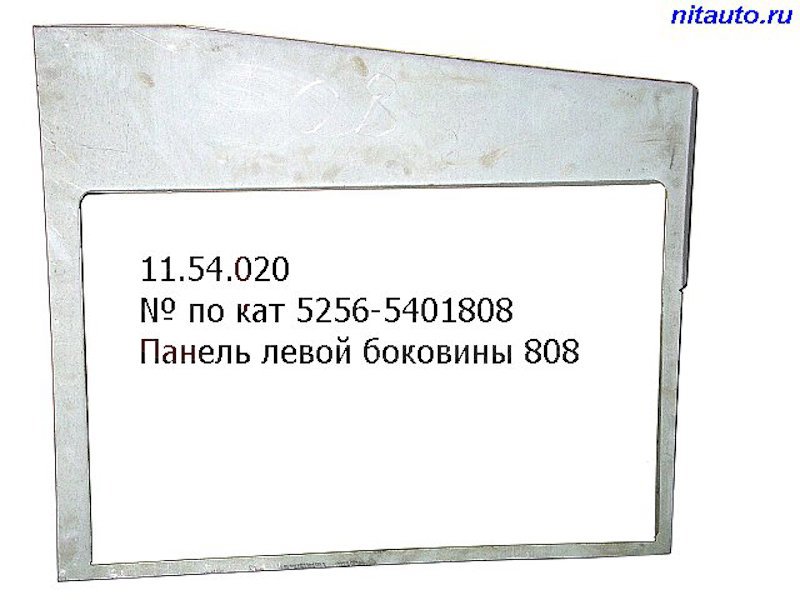 Панель боковины левая 808 от ЛИАЗ, артикул — 5256-5401808