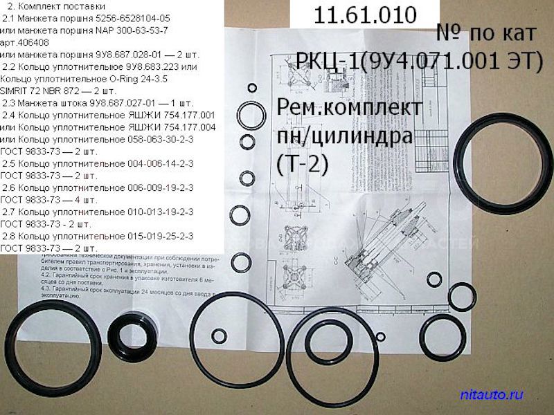 Рк №1 пневмоцилндра D=63 мм ЛИАЗ от Прогресс пневматик, артикул — РКЦ-19У4.071.001ЭТ