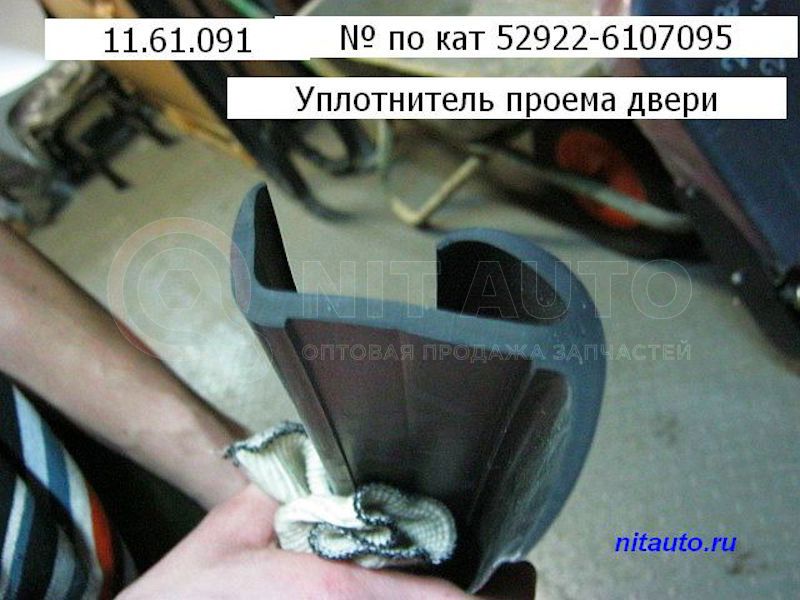 Уплотнитель проема двери L=2100 ЛиАЗ 5292/6213 от ЛИАЗ, артикул — ПР-А-15