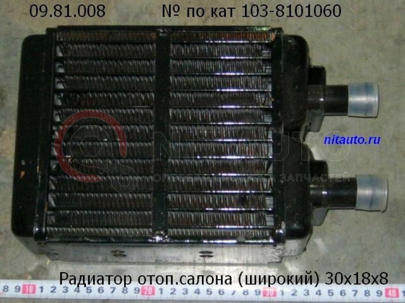 Радиатор отопителя салона четырехрядный, широкий, 291х92,5х182 от ШААЗ, артикул — 103Ш-8101060