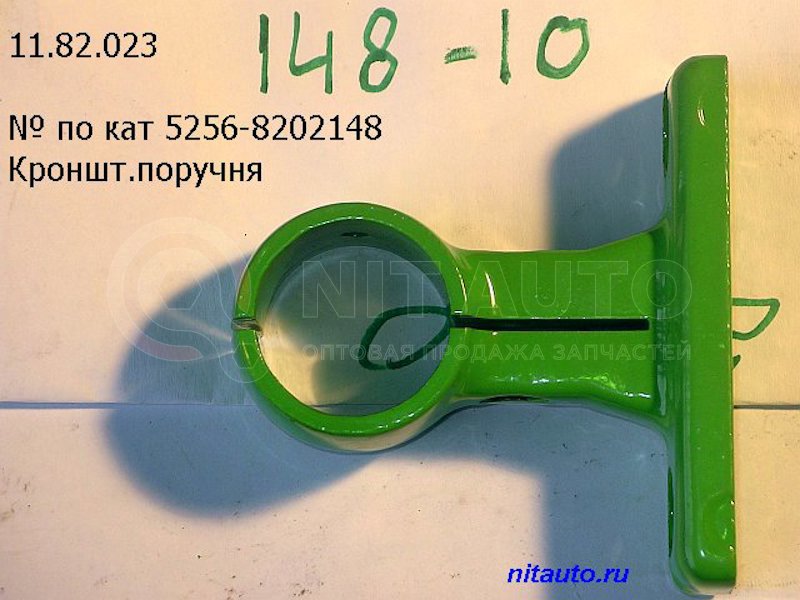 Кронштейн поручня ЛиАЗ 5256 от ЛИАЗ, артикул — 5256-8202148-10