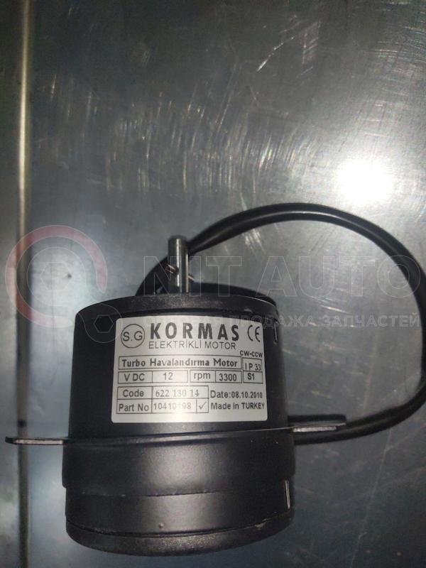 Электродвигатель вытяжки салона 12V, 3300rpm Mercedes-Benz Sprinter от Kormas, артикул — 62213014