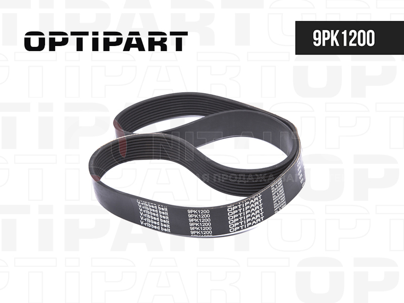 Ремень 9PK1200   ЛиАЗ дв. D 0836 OPTIPART МАН 0836 от OPTIPART, артикул — 9PK1200