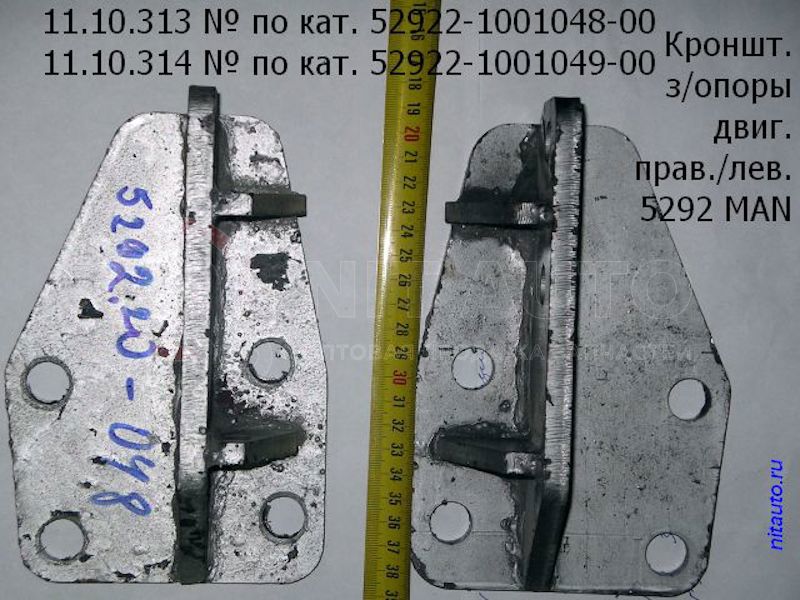 Кронштейн опоры двигателя задней левый ЛиАЗ 5292/6213 дв. MAN от ЛИАЗ, артикул — 52922-1001049-00