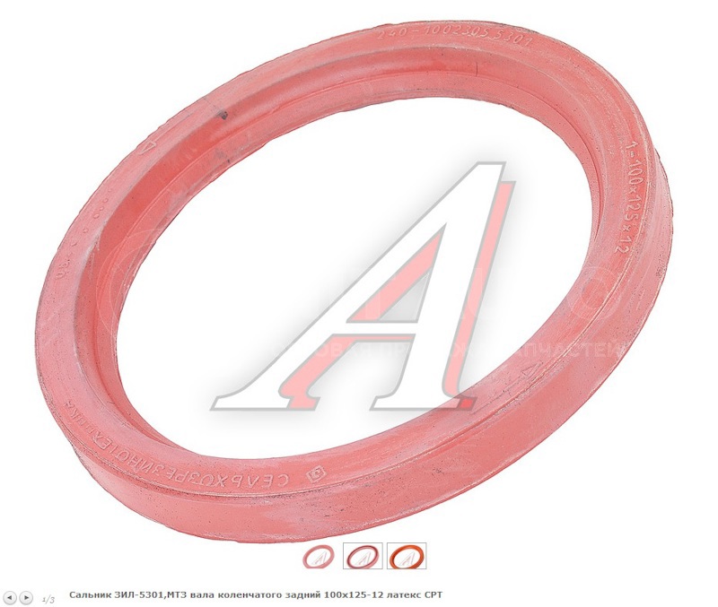 Сальник квала  задний  245.9 латекс  100х125х12 *СРТ от СРТ, артикул — 100x125x12