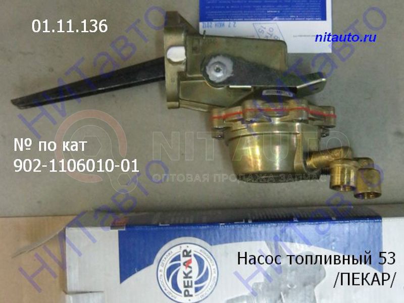 топливный насос газ 53