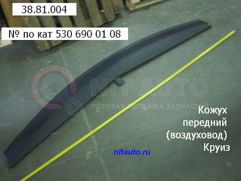 Кожух передний воздуховод ГОЛАЗ 5291 Круиз Scania от Голаз, артикул — 5306900108