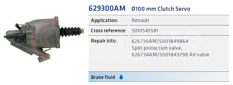 Цилиндр ПГУ сцепления d100 от Kongsberg, артикул — 629300AM