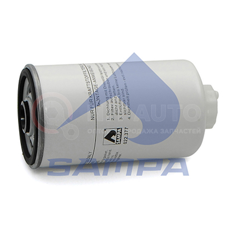 Топливный фильтр от Sampa, артикул — 022.377-01
