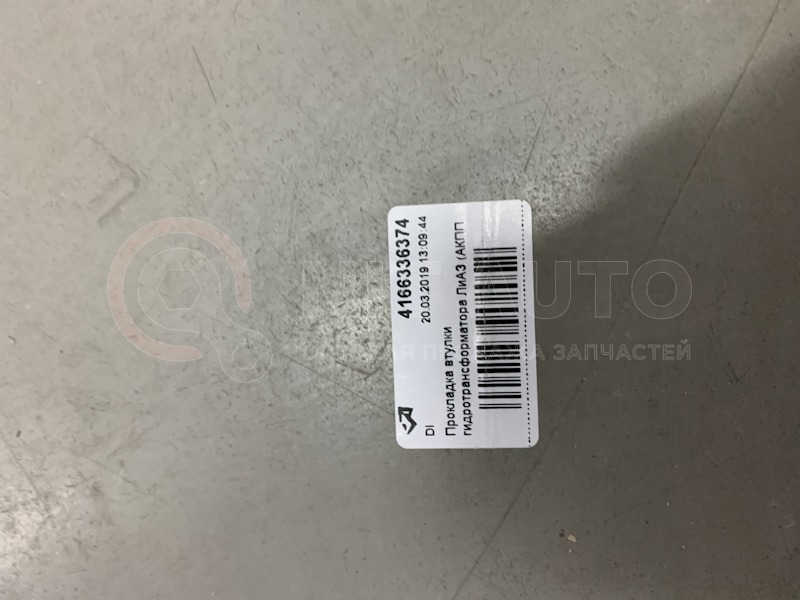 Прокладка втулки гидротрансформатора АКПП ЛиАЗ-5292 от Dinet, артикул — 4166336374