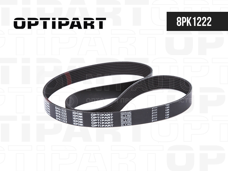 Ремень 8PK1222  дв. ЯМЗ-536 от OPTIPART, артикул — 8PK1222