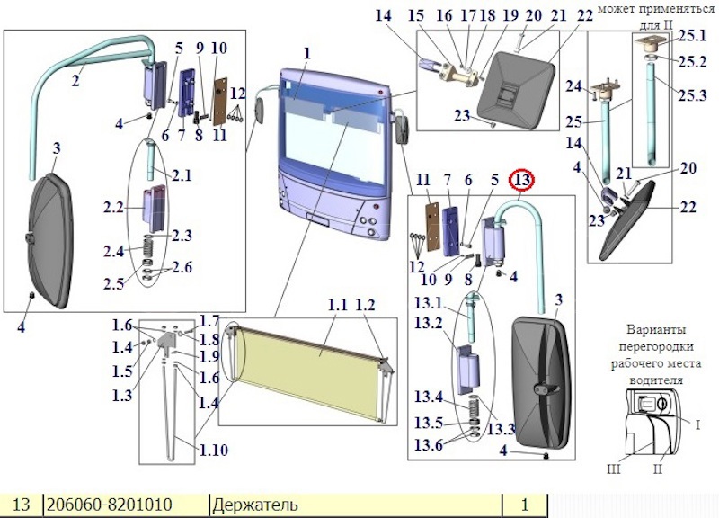 Кронштейн держатель зеркала левый МАЗ-203 от МАЗ, артикул — 206060-8201010