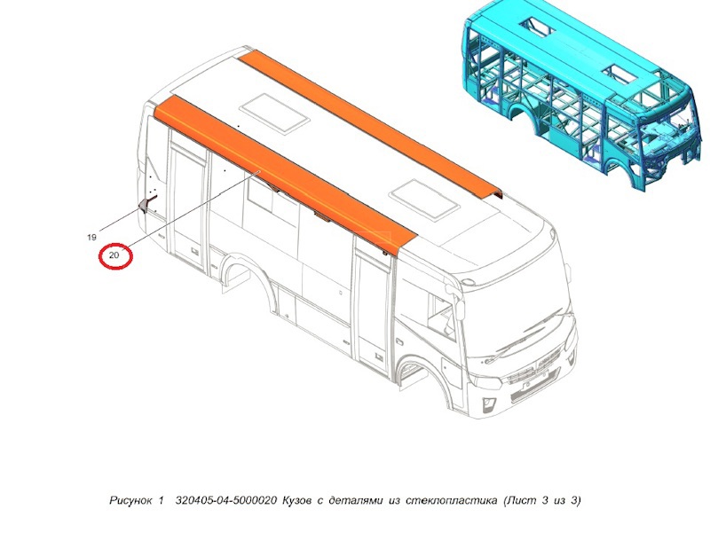 Панель крыши боковая от ПАЗ, артикул — 320405-04-5701016