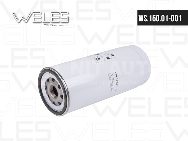 Фильтр масляный ЛИАЗ 5292 дв. ЯМЗ-534,536,650,236 от WELES, артикул — WS.150.01-001