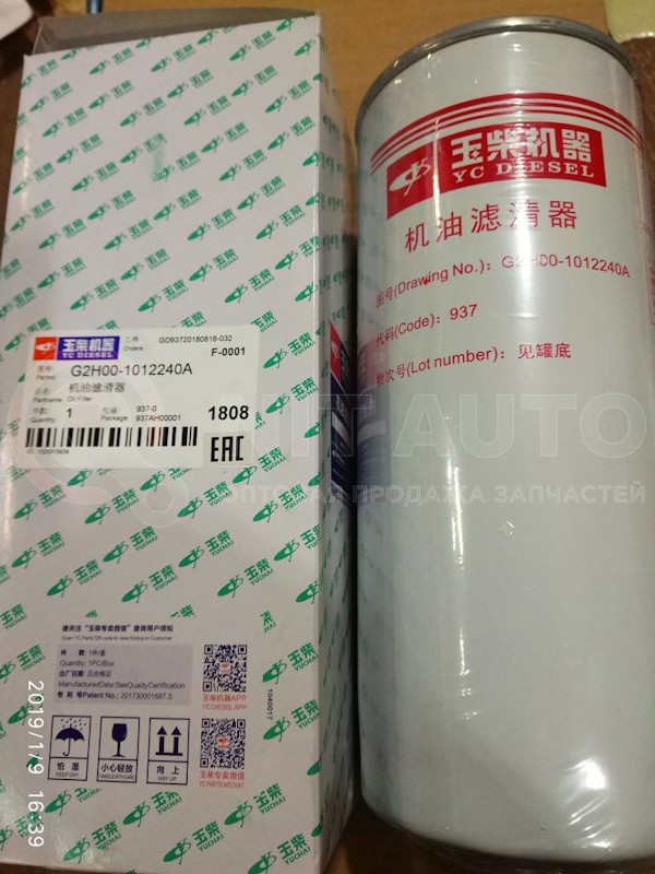 Фильтр масляный Volgabus 4298, дв. Yuchai Газ. от YUCHAI, артикул — G2H00-1012240