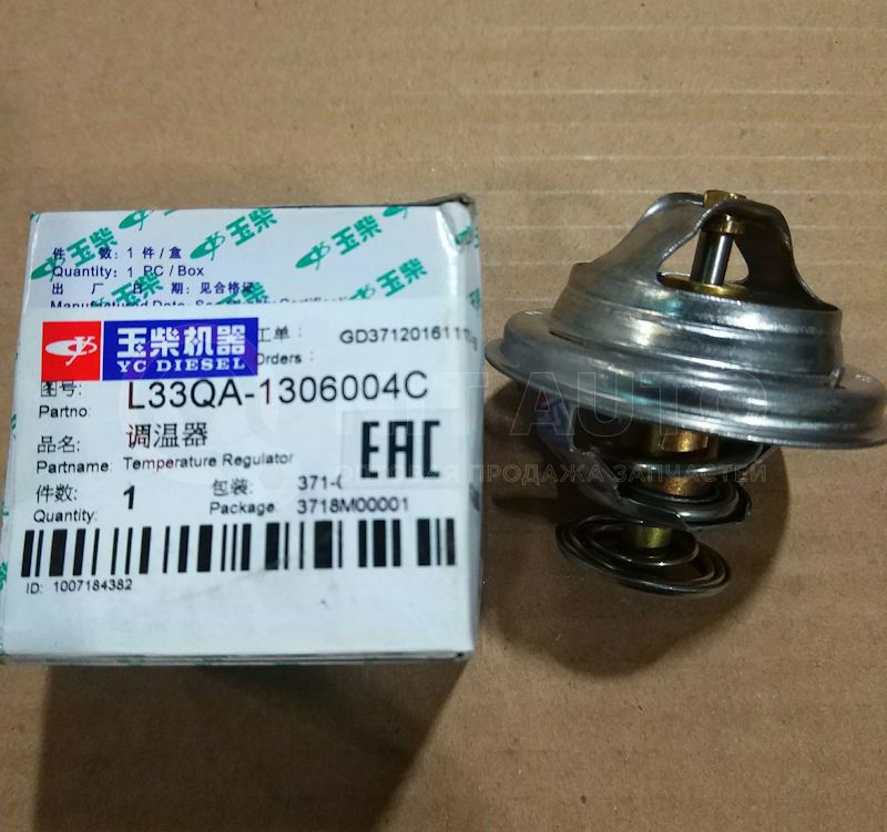 Термостат Volgabus 4298, дв. Yuchai Газ. от YUCHAI, артикул — L33QA-1306004C
