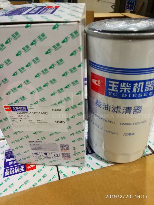 Фильтр топливный тонкой очистки от YUCHAI, артикул — G5800-1105140C