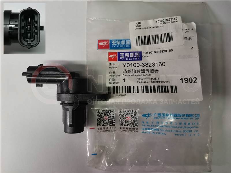 Датчик положения распредвала Оригинал от YUCHAI, артикул — Y0100-3823160