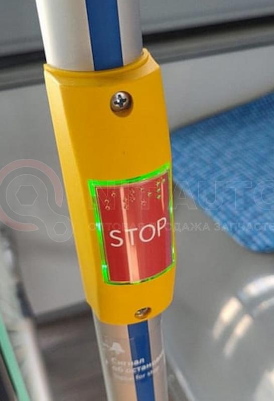 Кнопка аварийной сигнализации со светодиодами и кодом Брайля ЛиАЗ 6274/НЕФАЗ 6282 Электробус от ЛИАЗ, артикул — HSTI32-BT01-43-04B01-RG