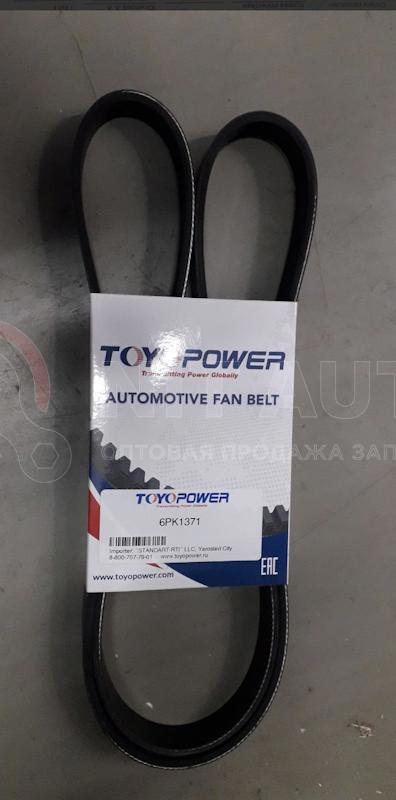 Ремень 6PK1371 привода вентилятора TOYOPOWER от TOYOPOWER, артикул — 6PK1371