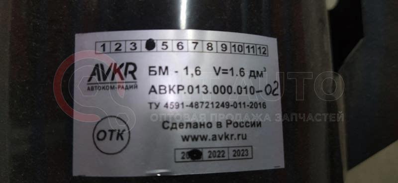 Бачок ГУР КАВЗ 4238/4270 от АВТОКОМ РАДИЙ, артикул — АВКР.013.000.010-02