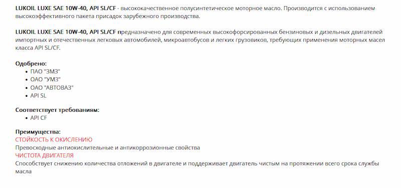 Масло моторное 10W-40 ЛЮКС SL/CF 60 л от LUKOIL, артикул — 1772987