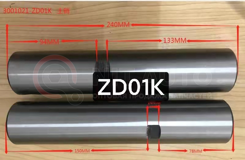 Шкворень поворотного кулака от DONGFENG DANA, артикул — 3001021-ZD01K