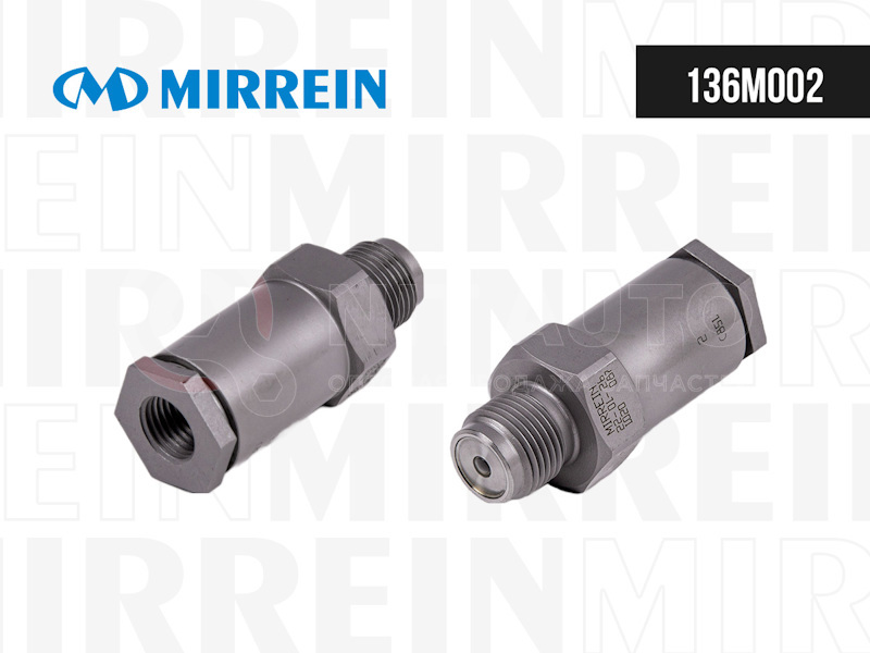 Клапан ограничения давления топлива от MIRREIN, артикул — 136M002