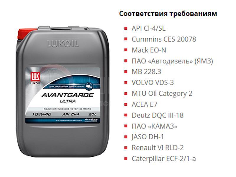 Масло api ci 4 sl