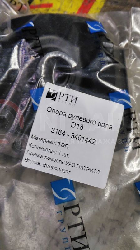Опора рулевого вала УАЗ 3163 без пластин резин.рестайлинг 2017г. d18 от РТИ, артикул — 3163-3401440