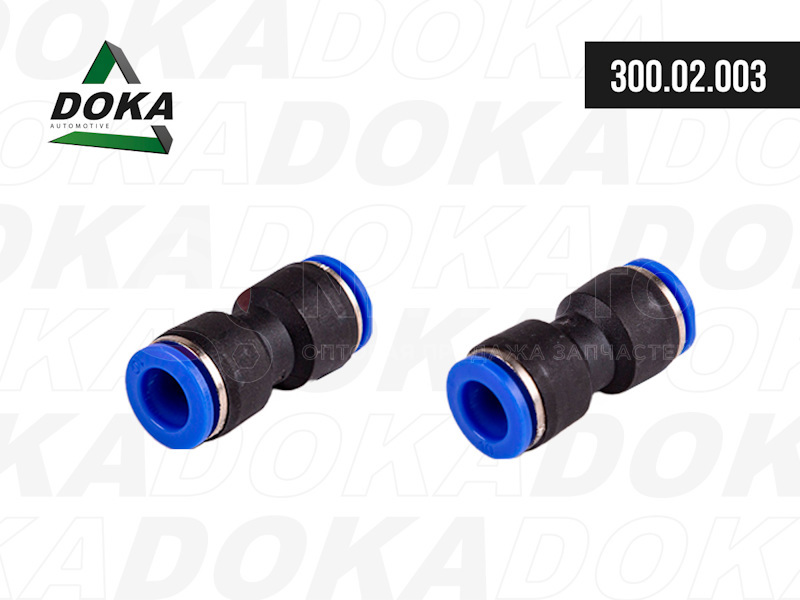 Фитинг трубок прямой пластик 10 мм от DOKA, артикул — 300.02.003