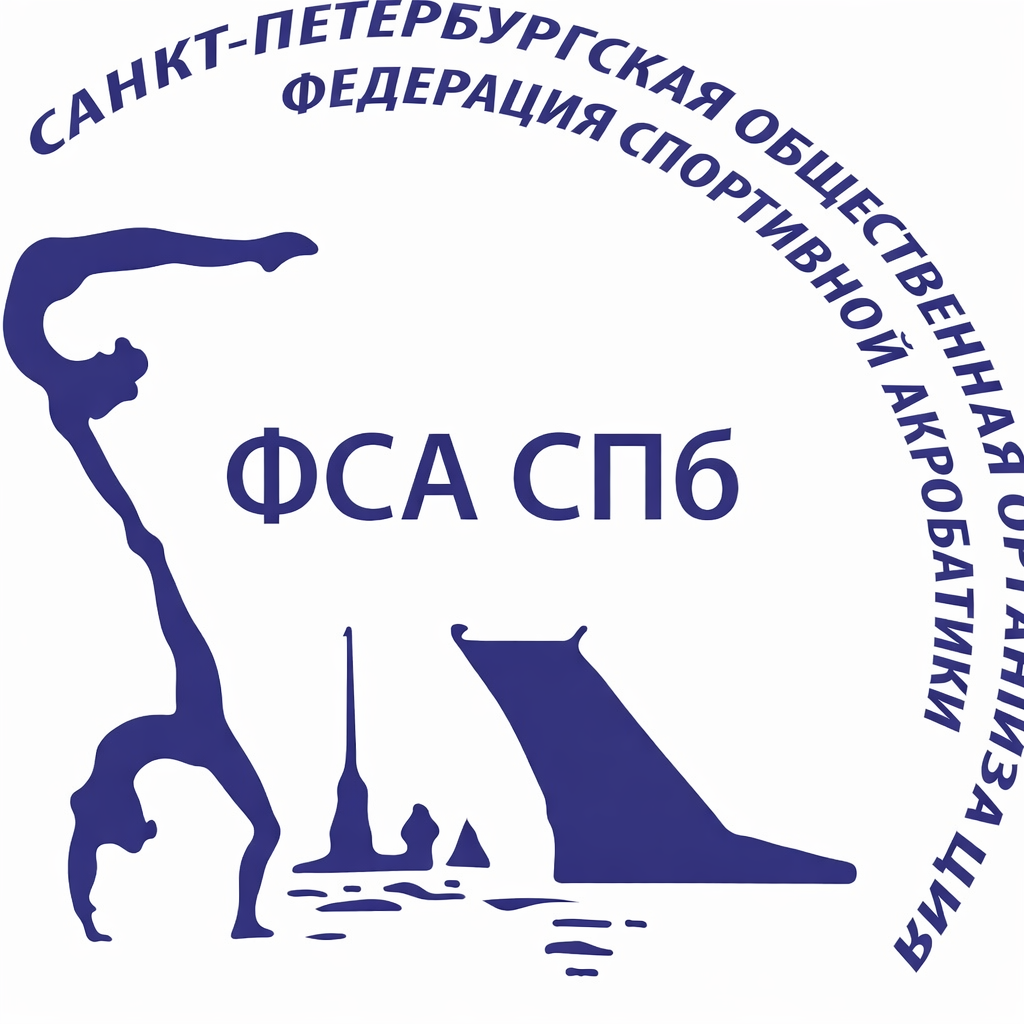 Логотип Федерации спортивной акробатики Санкт-Петербурга