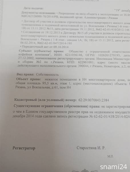 Рязань, Коммерческая недвижимость, На продажу, Центр