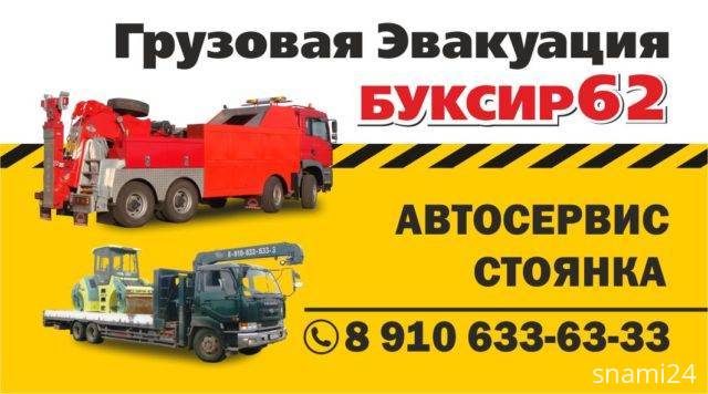Грузовой эвакуатор