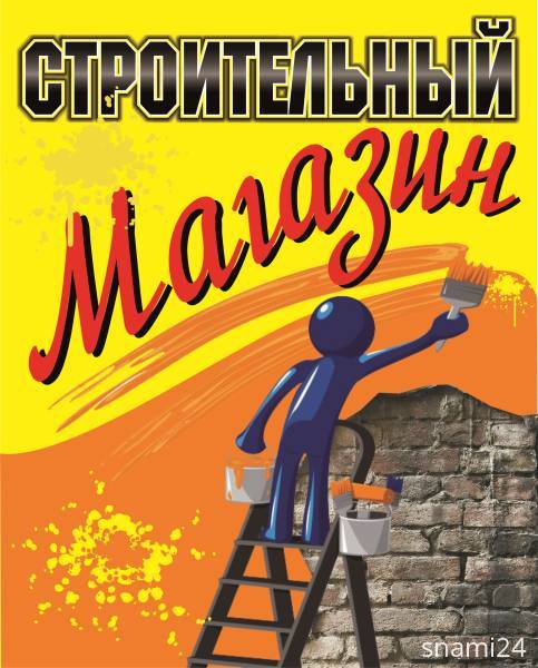Комплектация строительных объектов ( мин. цены )