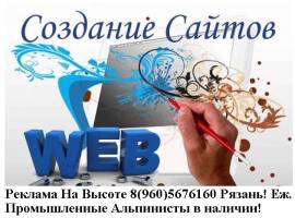 Промышленный альпинист. Баннер. Реклама на высоте.