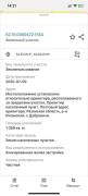 Земельные участки, На продажу