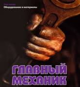 Ремонт гидростанций, гидравлики