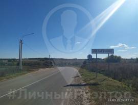 Земельные участки, На продажу