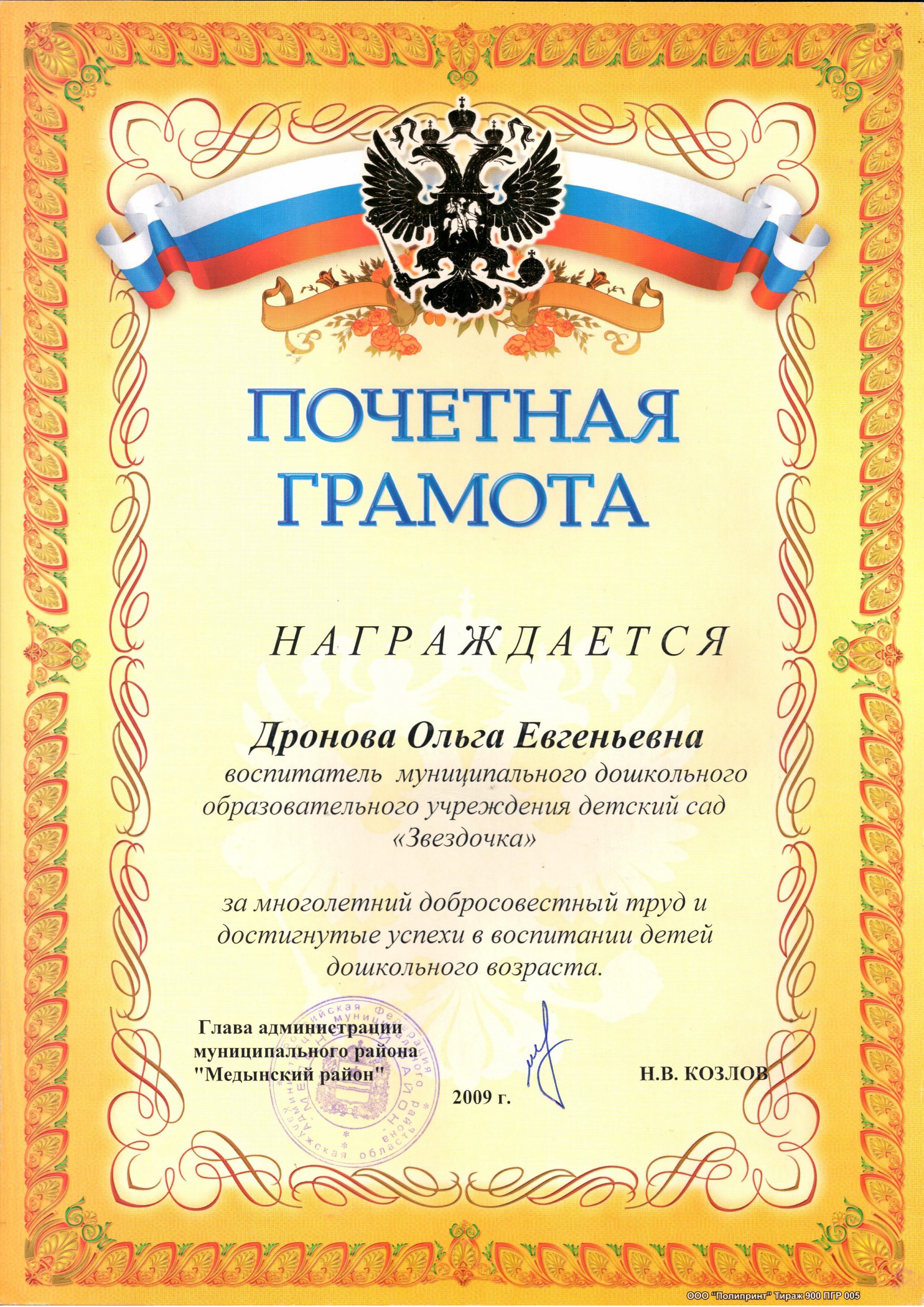 2009г.